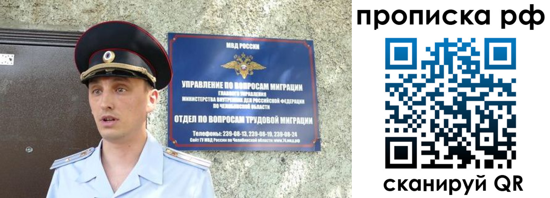 временная регистрация недорого в Новом Осколе